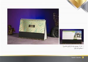 تندیس-رومیزی پایه دار ایران شناسی فنر دوبل کد 71-1403