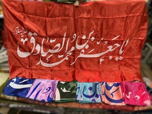 پرچم مدل امام صادق