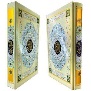کتاب قرآن کریم ترجمه حسین انصاریان انتشارات نورالزهرا