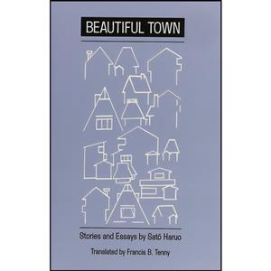 کتاب Beautiful Town اثر Sato Haruo and Francis B. Tenny انتشارات University of Hawaii Press 