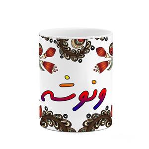 ماگ کاکتی مدل اسم ونوشه طرح سنتی گل و بته کد mgh48416