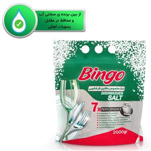 نمک ماشین ظرفشویی بینگو مدل 7x Performance وزن 2000 گرم