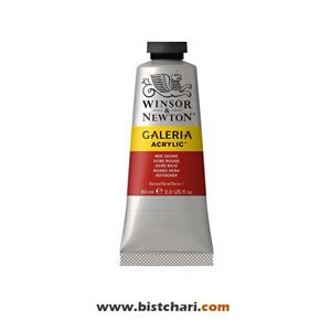 رنگ اکریلیک Red ochre کد 564 برند وینزور و نیوتون Winsor & Newton