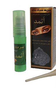 سرمه اَثمد (سرمه سنگ مکه) 