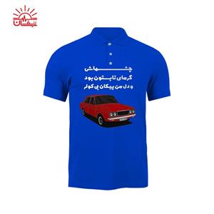 پولوشرت آبی پیکان