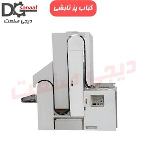 کباب پز اتوماتیک زرین