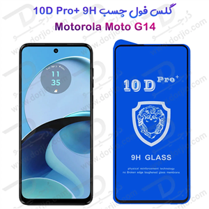 گلس شفاف Motorola Moto G14 مدل 10D Pro