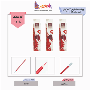 ووک-مداد قرمز 3 سه گوش چوب سفید کد 20010