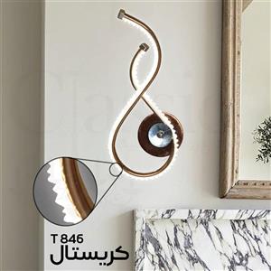 دیوارکوب پذیرایی و اتاق خواب مدرن smd کد T846 شرکت کلاسیک