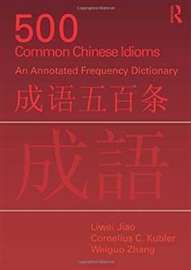 کتاب 500 اصطلاح چینی Common Chinese Idioms 