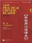 کتاب چینی نیوپرکتیکال چاینیز جلد اول ورژن دوم new practical chinese reader 1 textbook 2nd 