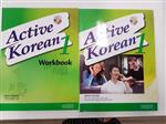 کتاب آموزش کره ای اکتیو 1 ACTIVE KOREAN 1
