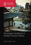 کتاب کره ای routledge handbook of modern korean history 