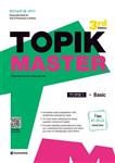 کتاب کره ای تاپیک مستر مقدماتی ویرایش جدید TOPIK MASTER Final - TOPIK I Basic (3rd edition)