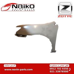 گلگیر جلو آریو زوتی Z300