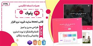 قالب پنل مدیریت HTML ویکسی، Vuexy