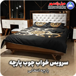 سرویس خواب چوب پارچه براق کد W/324