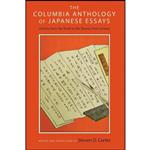 کتاب The Columbia Anthology of Japanese Essays اثر Steven D. Carter انتشارات University Press 