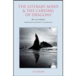 کتاب The Literary Mind and the Carving of Dragons اثر Liu Hsieh and Vincent Yu-chung Shih انتشارات New York Review Books