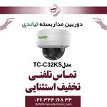 دوربین مداربسته دام تیاندی مدل Tiandy TC-C32KS Spec:I3/E/Y/C/H/2.8mm/V4.0