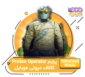 خرید پرایم proton Operator Skin کالاف