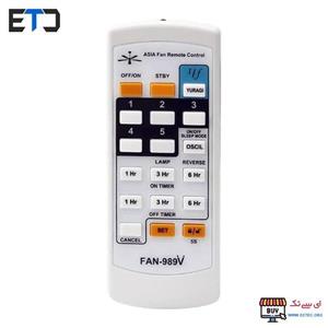 کنترل همه کاره پنکه سقفی و ایستاده FAN-989