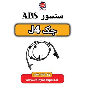 سنسور abs جک J4