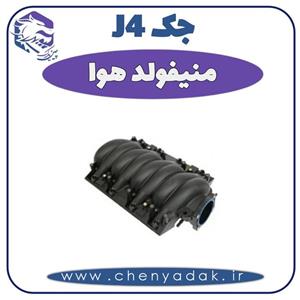 منیفولد هوا جک J4