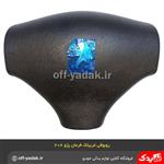 روبوقی ( کاور ایربگ چپ ) درپوش غربیلک فرمان پژو 206 دایکستی