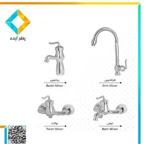 ست شیرآلات کرومات مدل رادمان کروم مات 