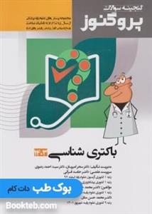 تاس مدیریت مالی و اقتصاد سلامت