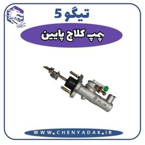 پمپ کلاچ پایین چری تیگو 5