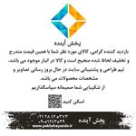 شیر ظرفشویی دو منظوره ایران نوید مدل سانا کروم مات