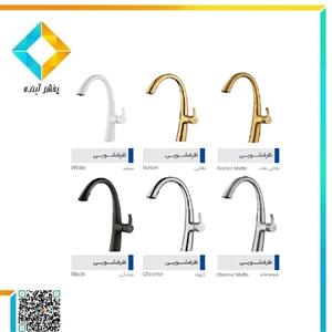 شیر ظرفشویی شاوری ایران نوید مدل ازالیا رنگی