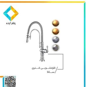 شیر ظرفشویی شاوری ایران نوید مدل ساناطلایی مات