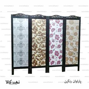 پاراوان رنگین