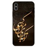 کاور کی اچ کد 6735 مناسب برای گوشی موبایل   Iphone X/XS