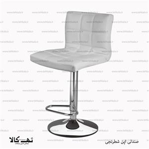 صندلی اپن شطرنجی