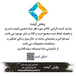 شیر روشویی تهران برنز مدل آرمان سفیدطلایی 