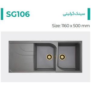 سینک  گرانیتی میکس پلاس مدل SG106