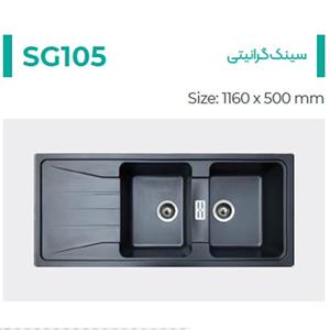 سینک  گرانیتی میکس پلاس مدل SG105