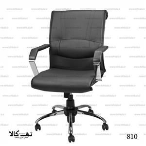 صندلی کارمندی 810