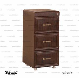 فایل 3کشو وکیوم
