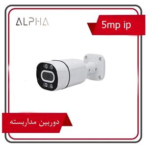 خرید و قیمت دوربین مدار بسته تحت شبکه IP 5MPـمیکروفن دار