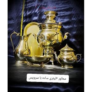 سرویس پنج تکه سماور برنجی ساده 6 لیتری رنگ ثابت و کیفیت عالی