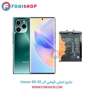 باتری اصلی آنر Honor 60 SE