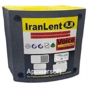 لنت ترمز جلو هوو و فراز کد 2470 ایران لنت