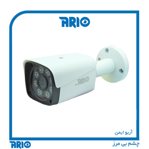 دوربین مداربسته بولت آریو AR-HB2502-EXM