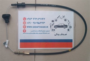 کابل مکانیکی گاز آریسان ایساکو
