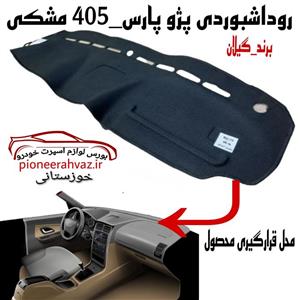 روداشبوردی قالبی پژو جدید مشکی
